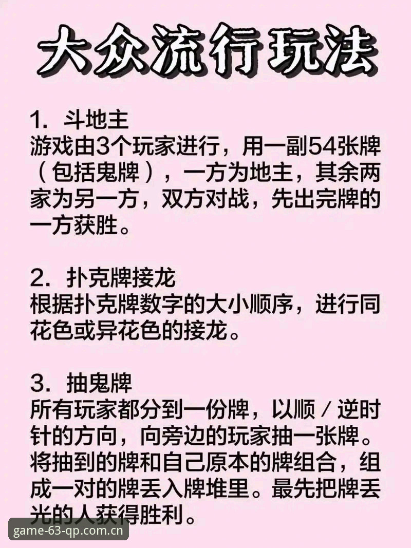 63棋牌娱乐平台到底怎么样？资深玩家分享棋牌使用教程最新版