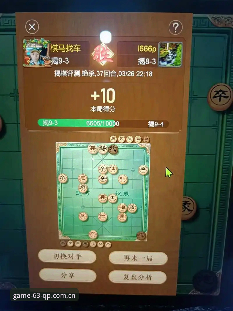 63棋牌娱乐平台深度分析：为何它是棋牌游戏平台推荐中的佼佼者？