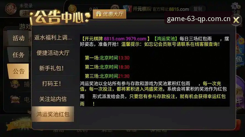 揭秘棋牌电脑版：63棋牌娱乐平台为何成为资深玩家的首选