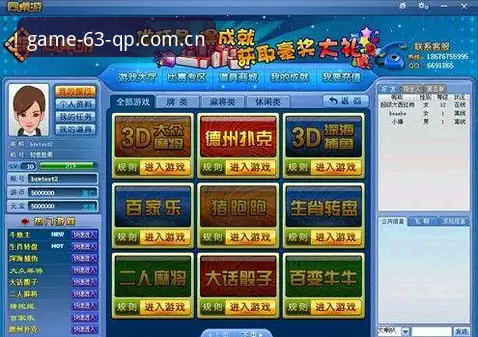 63棋牌娱乐平台客服服务体系全面评测：常见问题解答与用户体验深度分析