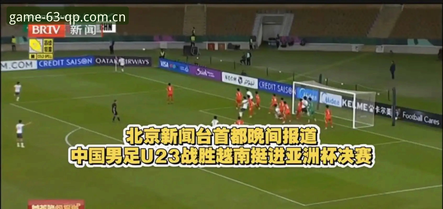 世界杯扩军66队vs48队：中国男足的机会对比，63QP棋牌玩家热议足球与棋盘的异曲同工