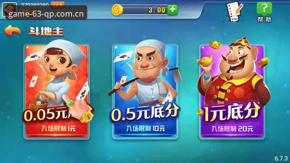 63棋牌娱乐平台v3.2.0版本重大更新，棋牌苹果版迎来全新竞技体验